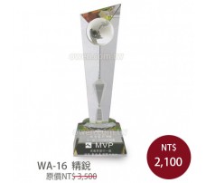 WA-16 水晶獎盃
